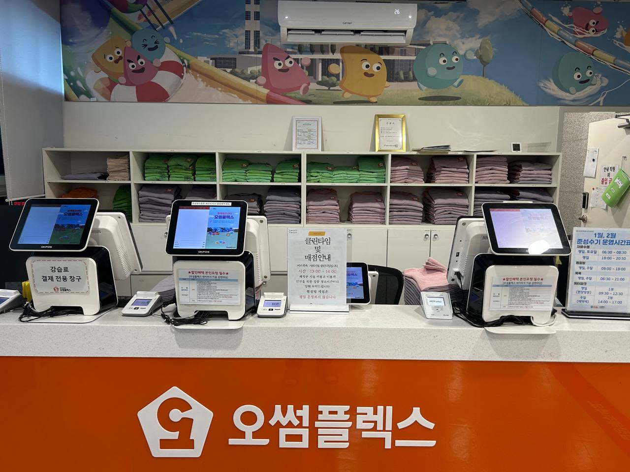 오썸플렉스