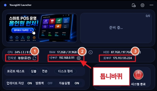 런처 네트워크 및 톱니바퀴 설명 이미지