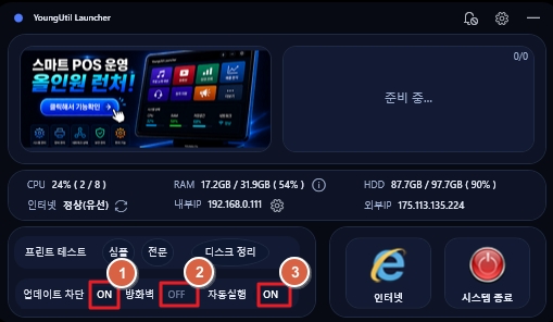 기능 설정 설명